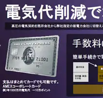 コスト削減
