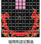 防犯レーダー