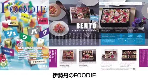 伊勢丹のFOODIE