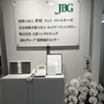 税理士法人 井村アンドパートナーズ